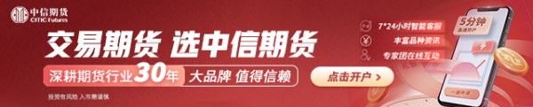 中信期货塑料半年报：关税博弈与供给压力并存 下半年或流毒难改