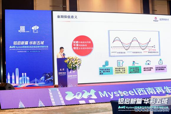 图：五矿期货有色分析师 吴坤金