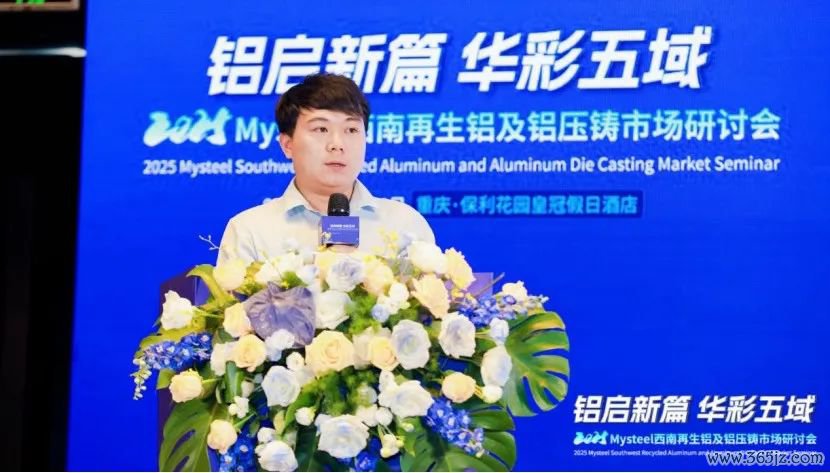 图：上海钢联再生铝分析师 朱俭林