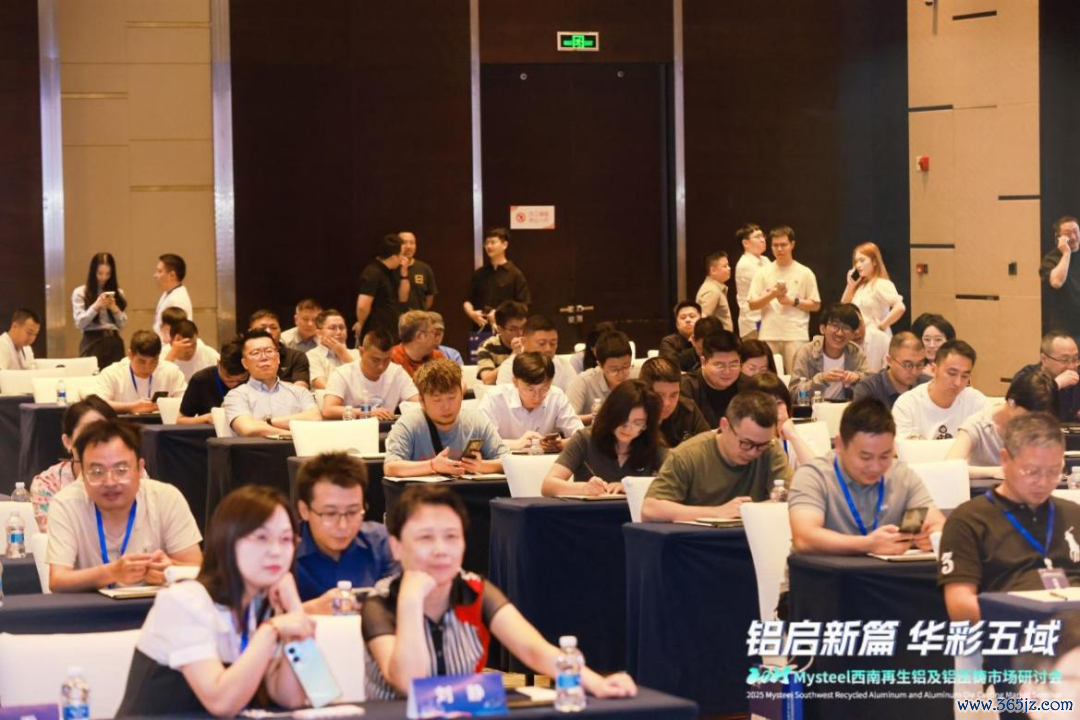 图：Mysteel2025年西南再生铝及铝压铸阛阓筹议会现场