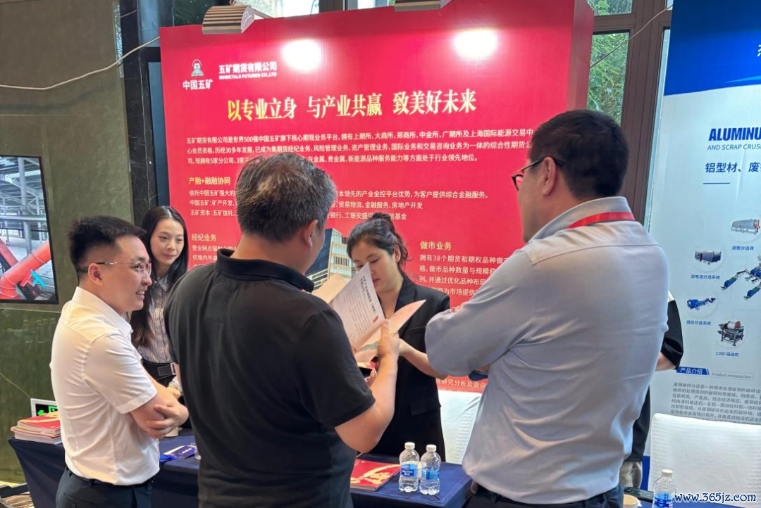图：五矿期货使命主说念主员在展位与参会嘉宾交谈
