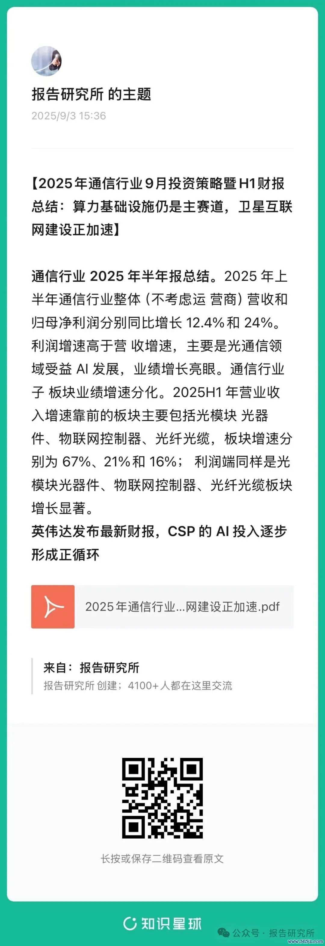 （说明开端：国信证券。本文仅供参考，不代表咱们的任何投资提出。如需使用关连信息，请参阅说明原文。）
